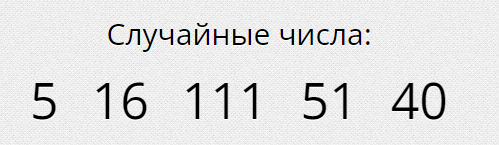 рандом.png рандом.png