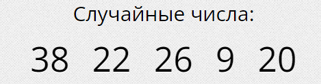 рандом.png