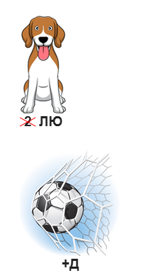 ребус2.png