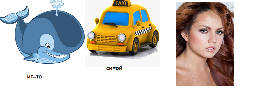 ребу.png