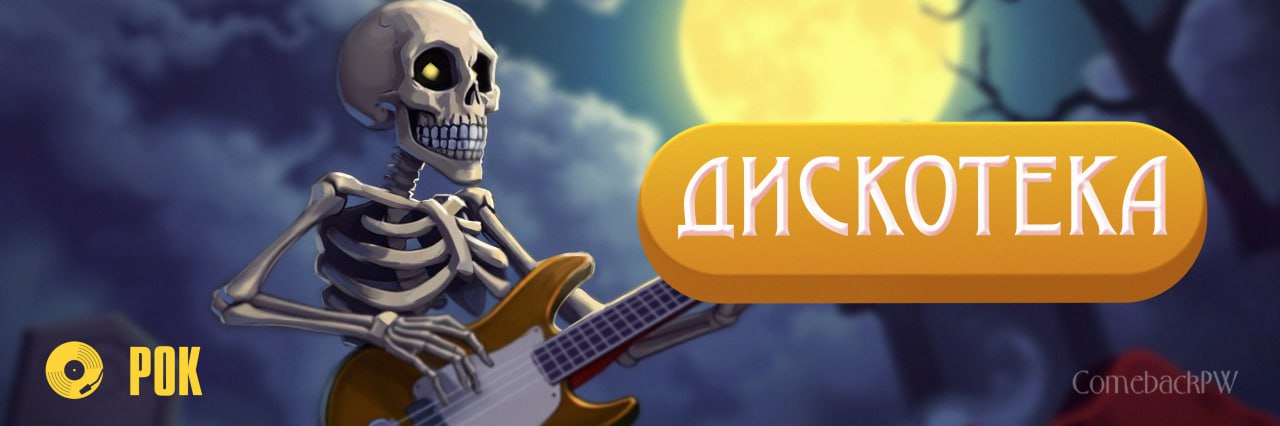 рок.jpg