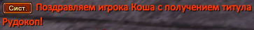 руд.PNG