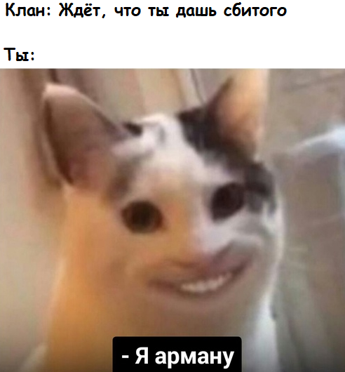 сбитый.png