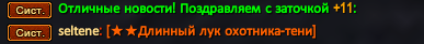 селтене.png