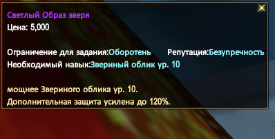 скилл.PNG