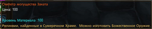скипетр.jpg