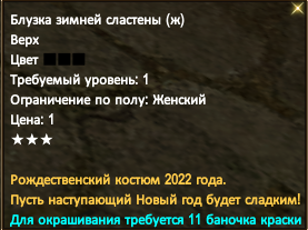 сласт.png
