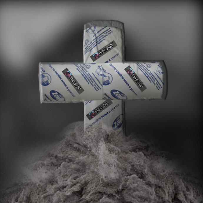 смыты и подмыты.png