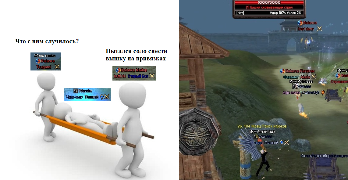 снос вышки соло.png