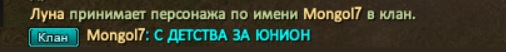 таг монгола.jpg