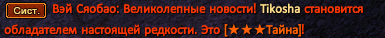 тикоша.png