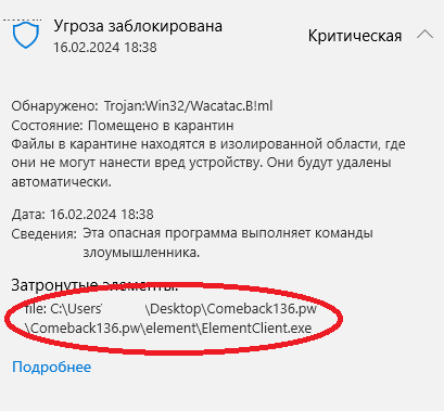 трояноче23.PNG