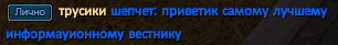 трусики.png