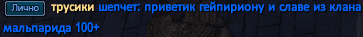 трусики.png