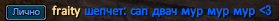 фраит.png