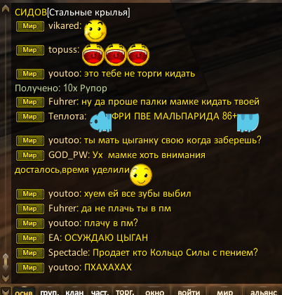 фюрер пиздабол.PNG