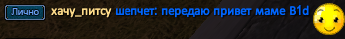 хачу_питсу.png