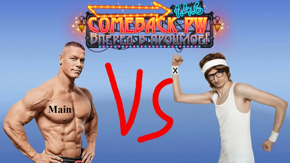 хmain.png