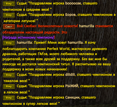 чемп.jpg