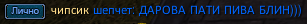 чипсик.png