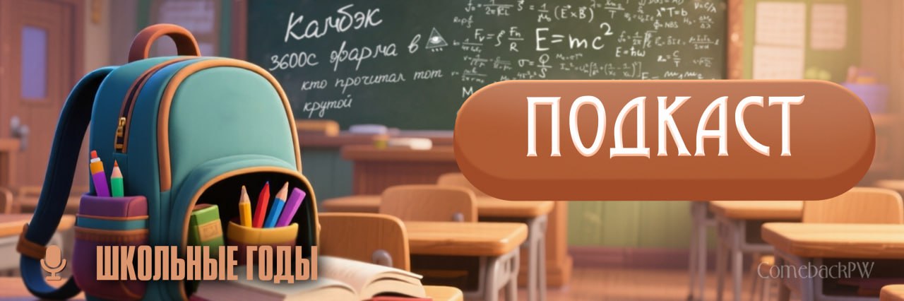 школа.jpg