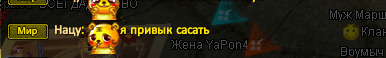 я привык сосать.jpg