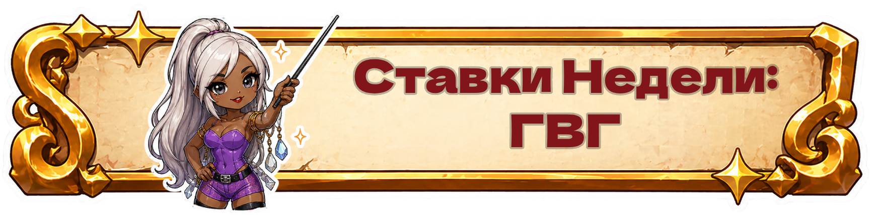 1. ГВГ.png