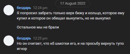 про солевого грешу