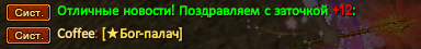 12 кофи.png