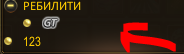 123реб.PNG