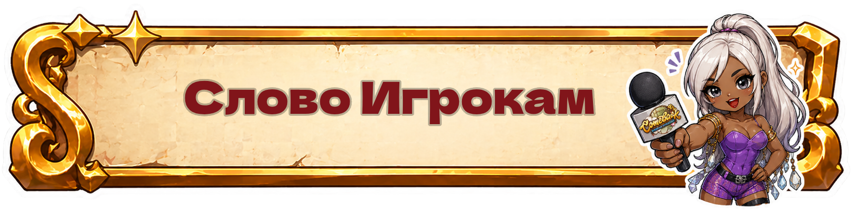 2. КОММЕНТЫ.png