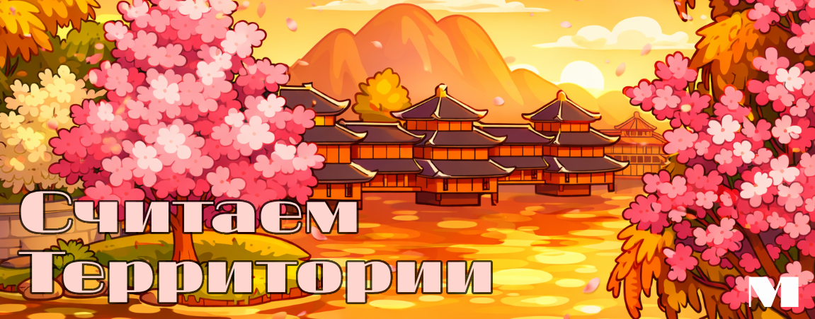 2. ТЕРРЫ М.png