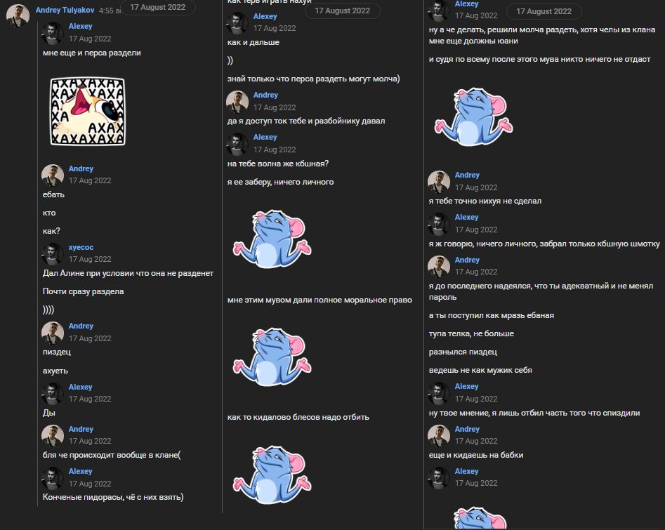 греша, хуй будешь?