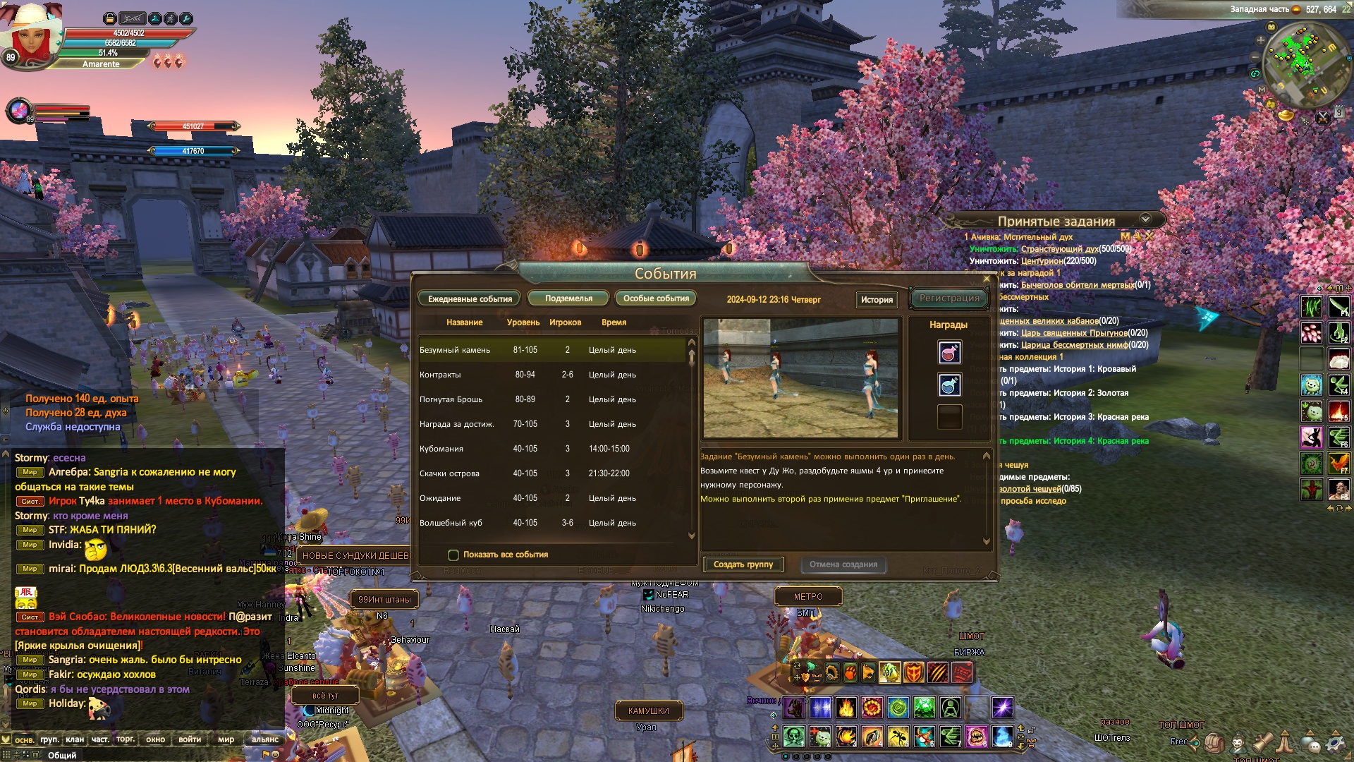 2024-09-12 23-16-45.jpg