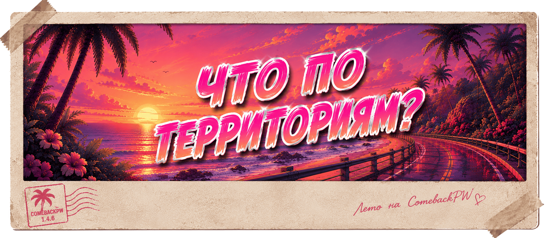 3. ТЕРРЫ.png