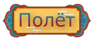 32 глава.png