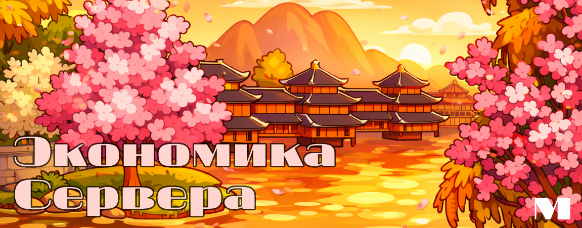 5. ЭКОНОМИКА.png
