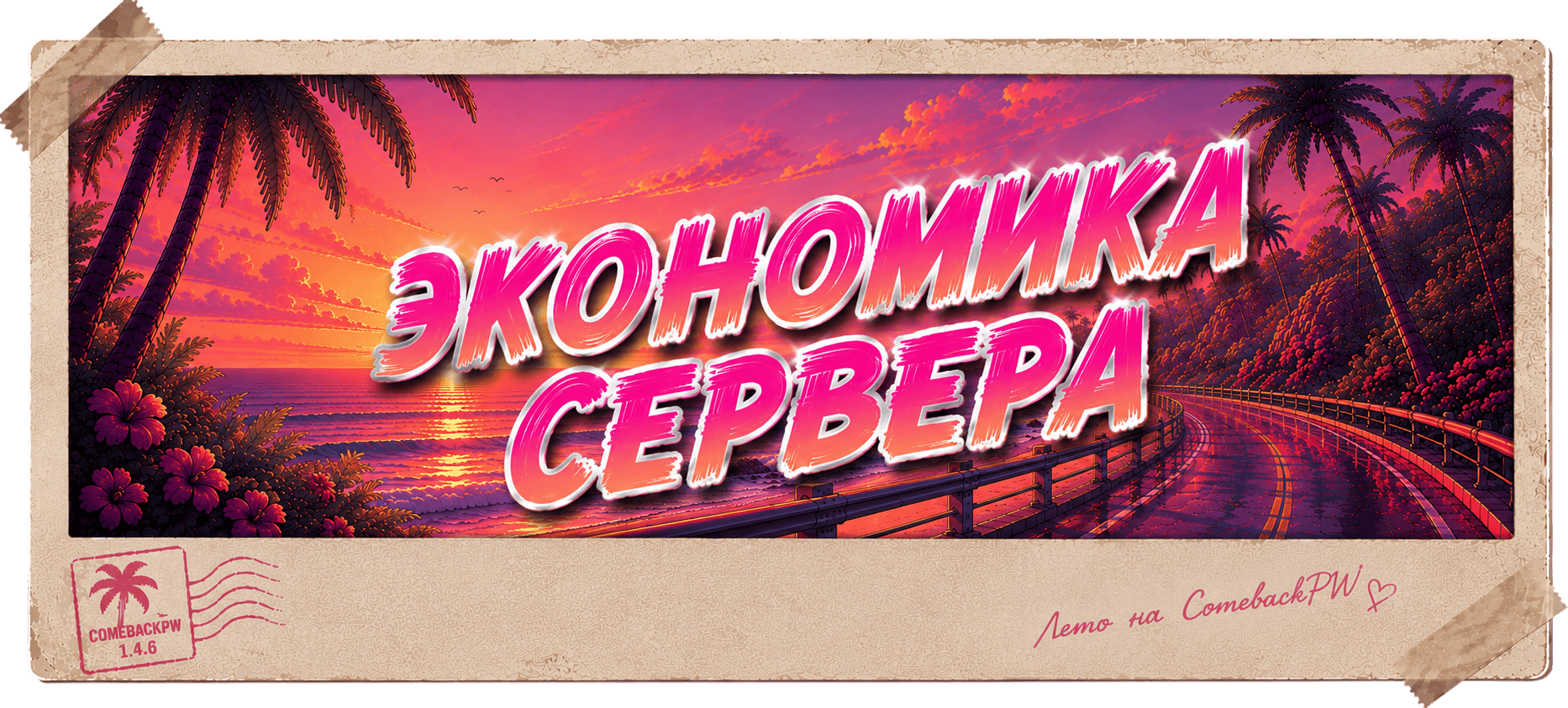 6. ЭКОНОМИКА.png