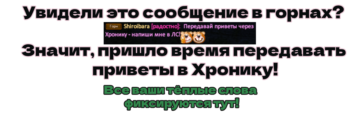 8.1 ПРИВЕТЫ.png