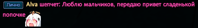Alvа.png