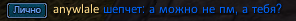anywlale.png