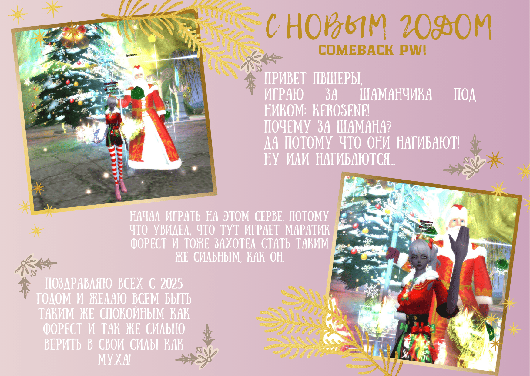 Beige and Gold Decorative Collage Christmas Postcard(1).png