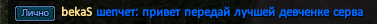 bekaS.png
