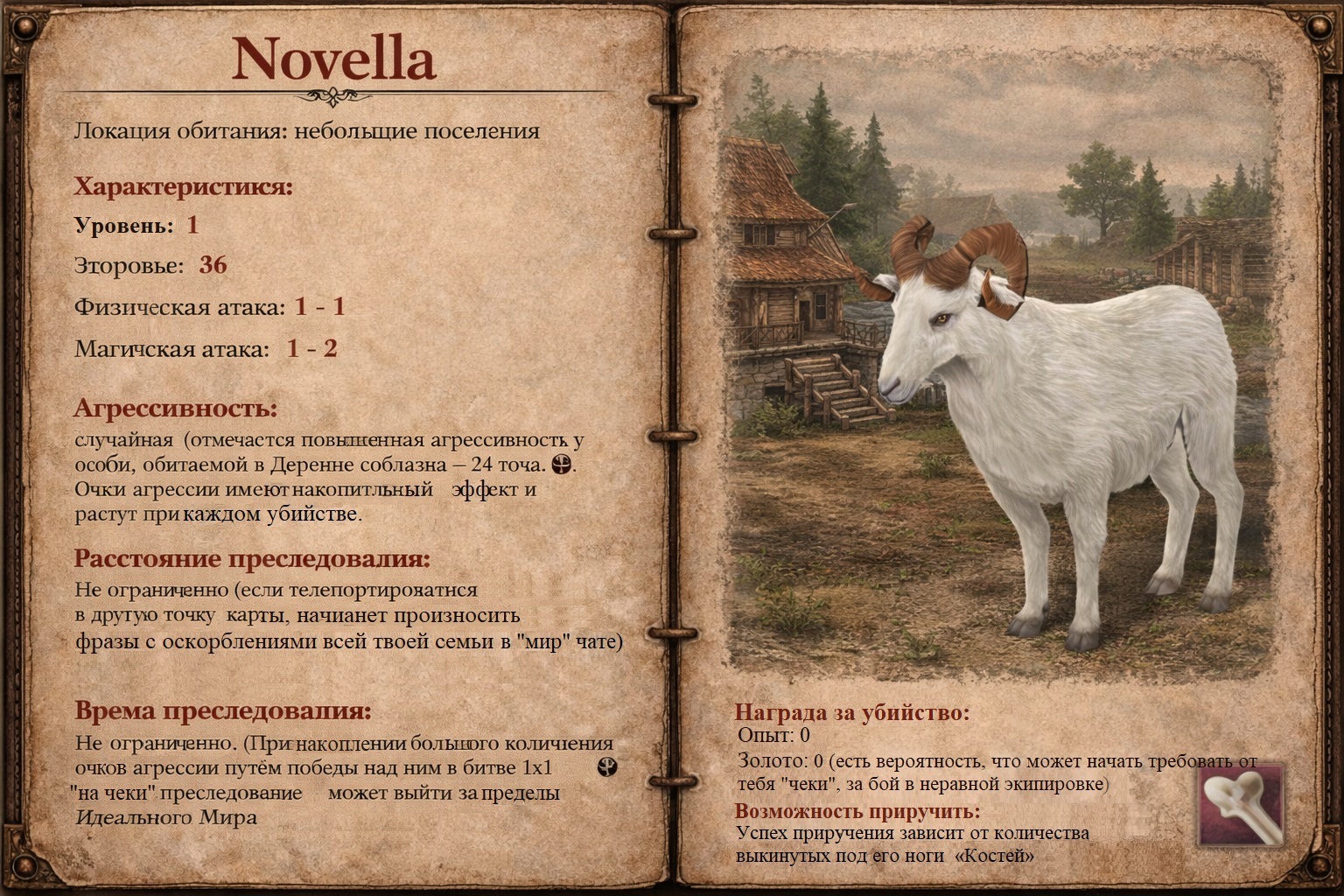 bestiariyNovella.jpg