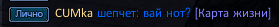 CUMka.png