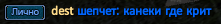 dеst.png