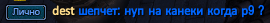 dеst.png