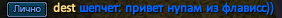 dеst.png