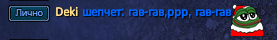 Deki.png