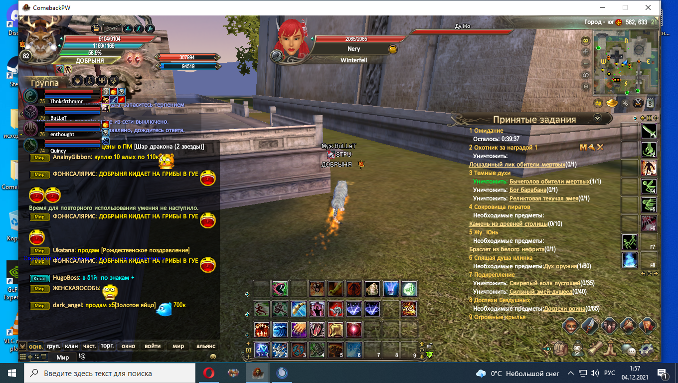 Desktop Screenshot 2021.12.04 - 01.57.29.43.png